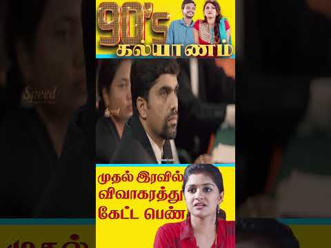 Must watch | Chemistry Tamil Movie Shorts | Tamil Movie Comedy Scenes | Tamil Movie Shorts |