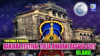 BANJARA FESTIVAL TULJA BHAVANI DASARA GEET OLANG NEW QVIDEOS