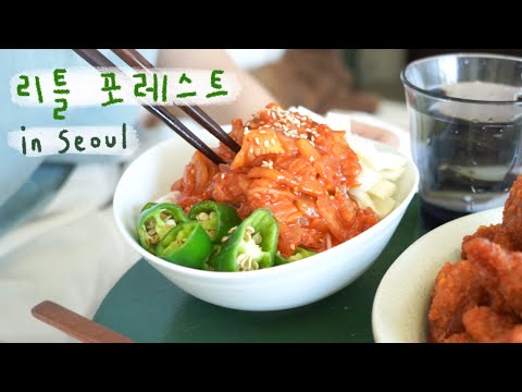 도시형 리틀포레스트 : 서울 1인가구 집밥 요리 vlog | 닭가슴살로 찜닭 만들기 , 버터 단호박스프, 김치비빔국수