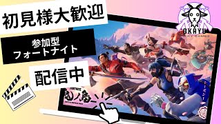 【おかゆ誕生祭】参加型フォートナイト！