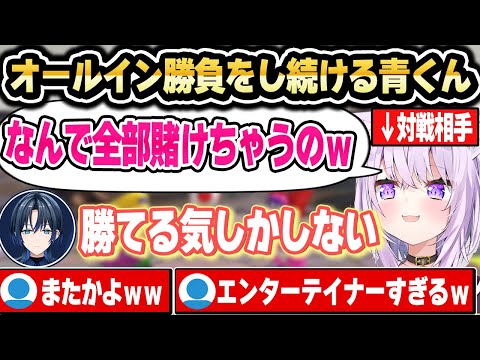 マリパで過去のトラウマを思い出すが勝負を挑み続ける青くんｗ【ホロライブ 切り抜き/猫又おかゆ/火威青/アーニャメルフィッサ/森カリオペ】