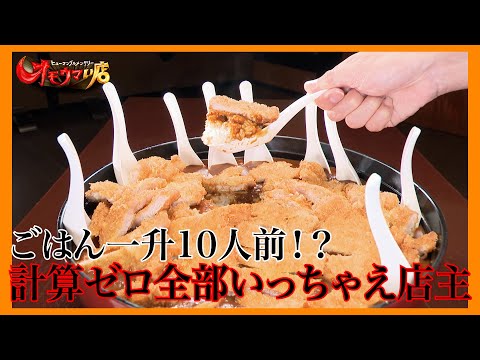 【本能型】値段・量ざっくりラーメン店主＃２　The ramen shop owner who is vague about prices and portions part2