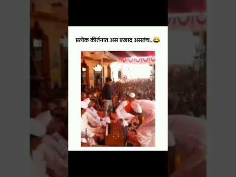 indoriker maharaj very funny moment #indorikarmaharaj  #funnyvideo #trending #ytshorts #shorts #fyp