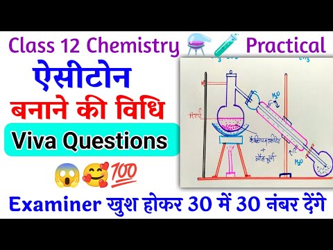 12th Chemistry Board Exam Practical Viva Questions 2025 | Acetone | Chemistry Viva Questions | 30/30