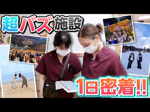 【1日密着】プライベートも充実！21万人が注目するTikTokバズ施設に潜入！｜有料老人ホーム一家団蘭あさひ