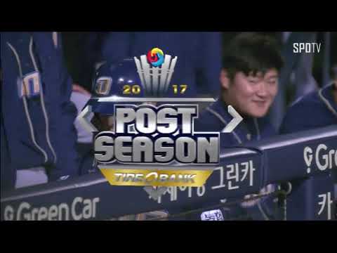 KBO 역사상 손에 꼽히는 호수비 (김준완)(2017 KBO 플레이오프 1차전)