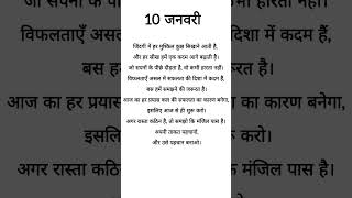 "हर दिन एक नई शुरुआत | सफलता की ओर पहला कदम" #नईशुरुआत #जीवनमंत्र #सफलता #प्रेरणा #मेहनत