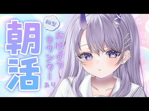 【 #朝活 / #雑談 】おはようって言いたい朝【#まんまる / #新人Vtuber 】