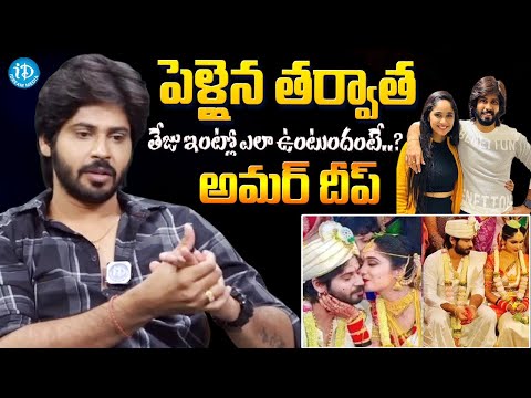 Actor Amardeep Chowdary Exclusive Interview | Amardeep Comments on his wife Tejaswini Gowda