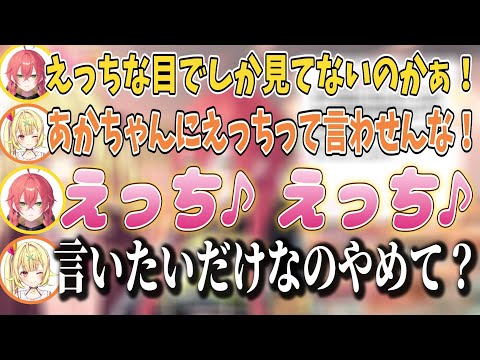 リスナーの彼氏についてのお悩み相談に答える二人【獅子堂あかり/星川サラ/にじさんじ/切り抜き】