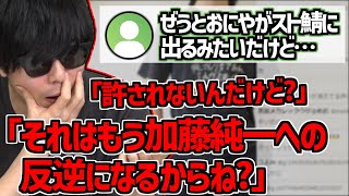 後輩たちが界隈を抜けてスト鯖に参加しようとしてる噂を知るもこう【2024/12/01】