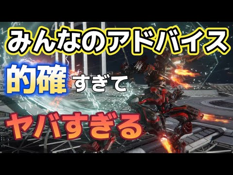 【AC6】　ブレキャン廚になったらENないなった