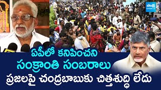 YV Subba Reddy Comments on Tirupati Stampede, Chandrababu | Pawan Kalyan| Sankranti| @SakshiTVLIVE