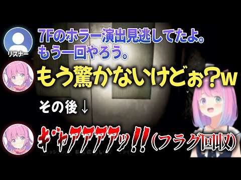 【夜間警備】既プレイのマップでお手本のような悲鳴をあげてしまうルーナ姫w【 ホロライブ切り抜き / 姫森ルーナ 】