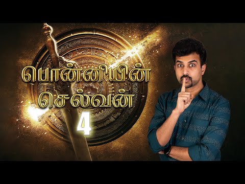 Ponniyin Selvan Full Story in Tamil | Ponniyin Selvan Story in Tamil Part 4 🔥 CINEMATIC EXPERIENCE