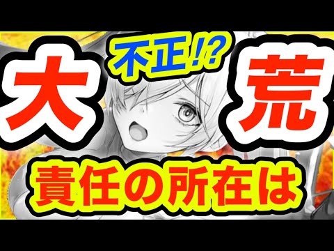 【メガニケ】閲覧注意。何故そこまで⁉【NIKKE】