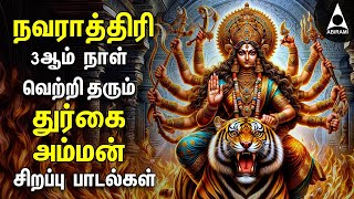 Navarathiri 2024 Special Durga Devi Bakthi Padalgal | Mahishasura Mardhini Durgai Amman Songs