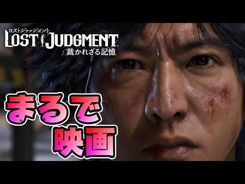 [LOST JUDGMENT]An assortment of cool scenes