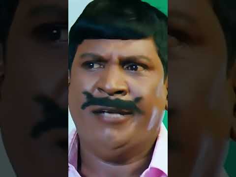 आज पहली बार कोई सही मुर्गा मेरे पास आया है #vadivelu #comedy #shorts #reels #youtubeshorts