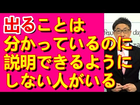 TOEIC文法合宿1303公開テストに出ると分かっているのに説明が自力で出来ない人がいるので/SLC矢田