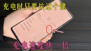 Simple Tip to Extend Phone Battery Life and Speed Up Charging! 手机充电小窍门：加速充电与延长电池寿命！#ChargingTips