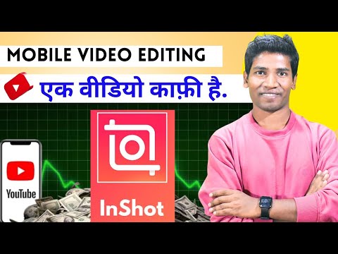 inshot में Editing कैसे करे | Inshot Video Editing Course | Mobile से YouTube Video कैसे Edit करे