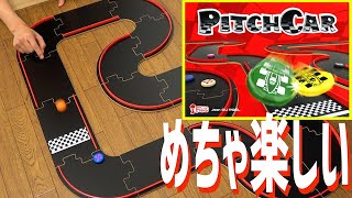 男なら絶っっっっっ対に好きなボドゲ『PITCH CAR/ピッチカー』