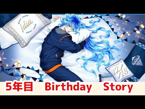 【ツイステ】イデア・シュラウド　5年目　BIRTHDAY STORY　【Twisted　Wonderland】