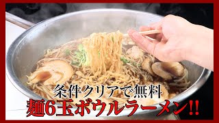 【前代未聞】にんにく100個ラーメン＃２（ヒューマングルメンタリーオモウマい店）Ramen with 100 cloves of garlic part2