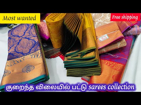 🌺🥰கண்ணை கவரும் கம்மி விலை பட்டு, poly cotton🌺🥰| 13/1/2025 | elampillai sarees, poly cotton|