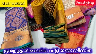 🌺🥰கண்ணை கவரும் கம்மி விலை பட்டு, poly cotton🌺🥰| 13/1/2025 | elampillai sarees, poly cotton|