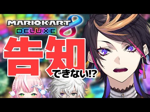 【視聴者参加型】やみくもやん１位２位３位とるまで宣伝できまてん！？【マリオカート8DX】