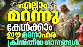 എല്ലാം മറന്നു കേൾക്കാം ഈ മനോഹര ഗാനങ്ങൾ | @JinoKunnumpurathu | #christiansongs | ZION CLASSICS