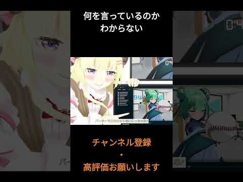 何を言っているのかわからないwww【ホロライブ切り抜き/ホロライブ/ホロぐら】