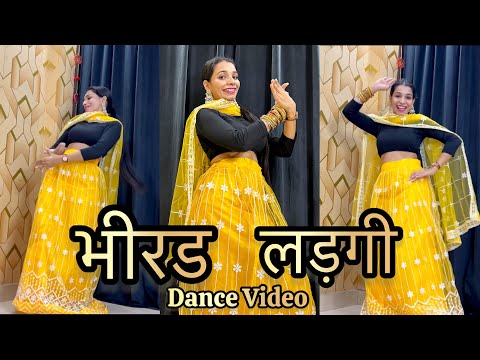 Bhirad ladgi | भीरड लड़गी | New Haryanvi Song 2024 | Masoom Song | Kay D | Ishani Rocks Dance Video