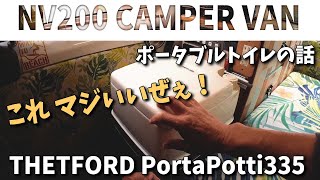 [THEETFORD Porta Potti 335] The story of the camper toilet 🐶& 🚐