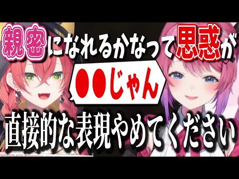 【ったくよー】倉持めるとを○○い方向に持っていこうとする獅子堂あかり【倉持めると/獅子堂あかり/にじさんじ/切り抜き】