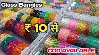 कांच की चूड़ियों की सबसे सस्ती डिजाइन | Glass Bangle Manufacturer | Cheapest Bangles Market Delhi