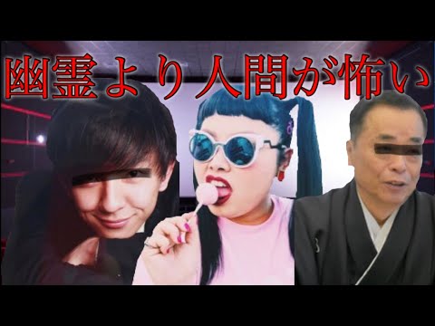 【幽霊より人間が怖すぎる】芸能人の怖い話３選