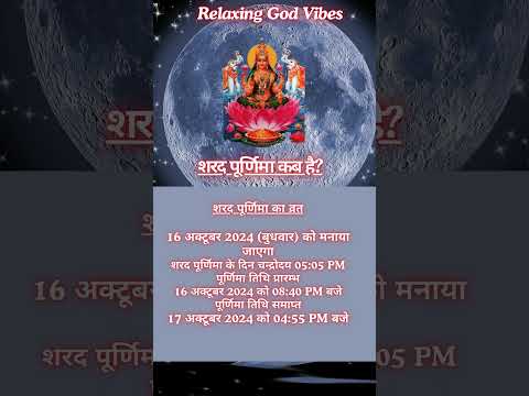 sharad purnima 2024 #sharadpoornima2024 #sharadpoornimakabhai #shortsfeed #shortsbhakti