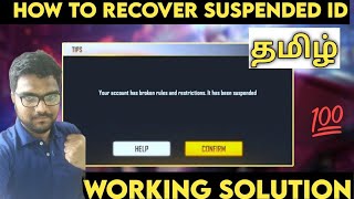 FREE FIRE ID SUSPENDED PROBLEM | ALL FREE FIRE ID UNBAN SOLUTION | ID SUSPENDED PROBLEM IN TAMIL