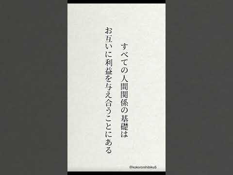 人間関係で悩んでいる人へ#励ましの言葉 #名言 #心に響く言葉 #失恋ポエム #メンタル