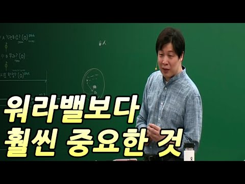 워라밸 찾으면 오히려 힘들 수도 있습니다