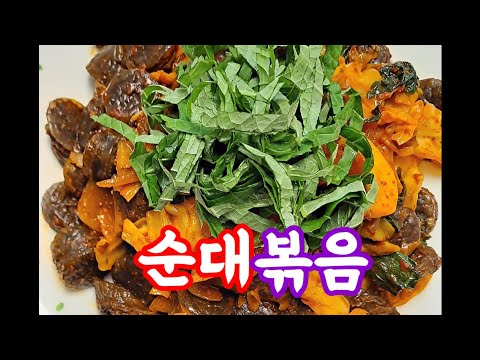 편스토랑 어남선생 순대볶음 마트 순대로 간단하게 ~~~