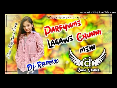 परफ्यूम लगावे चुन्नी में | Dj Remix | Love Kush Dungri New Song 2022 | Perfume Laga Chunri Mein Song