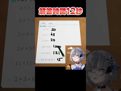 【誘拐事件】ゼータちゃんのスピード解答【ベスティア・ゼータ/ホロライブ切り抜き】