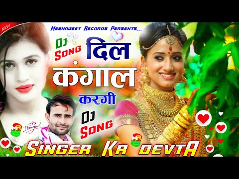 Sad Song 2022 || दिल कंगाल करगी || Dil Kangal Krgi || Singer Kr Devta