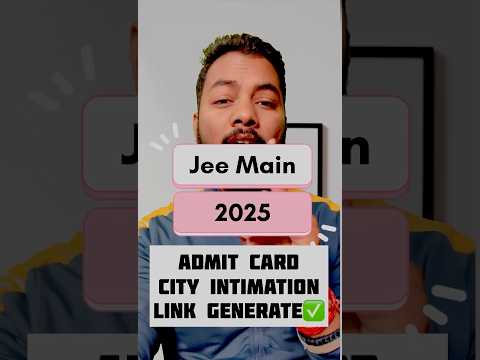 Urgent 😧JEE Main 2025 City Intimation Link OUT✅|Jee Main 2025 Admit Card Link Generate ✅