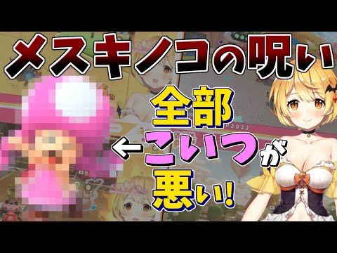 【マリカ】元旦からすでに呪われていたと訴える夜空メル【ホロライブ/切り抜き】