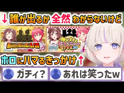 番長がホロにハマるきっかけだったみっころね企画【轟はじめ/さくらみこ/戌神ころね/ホロライブ切り抜き】